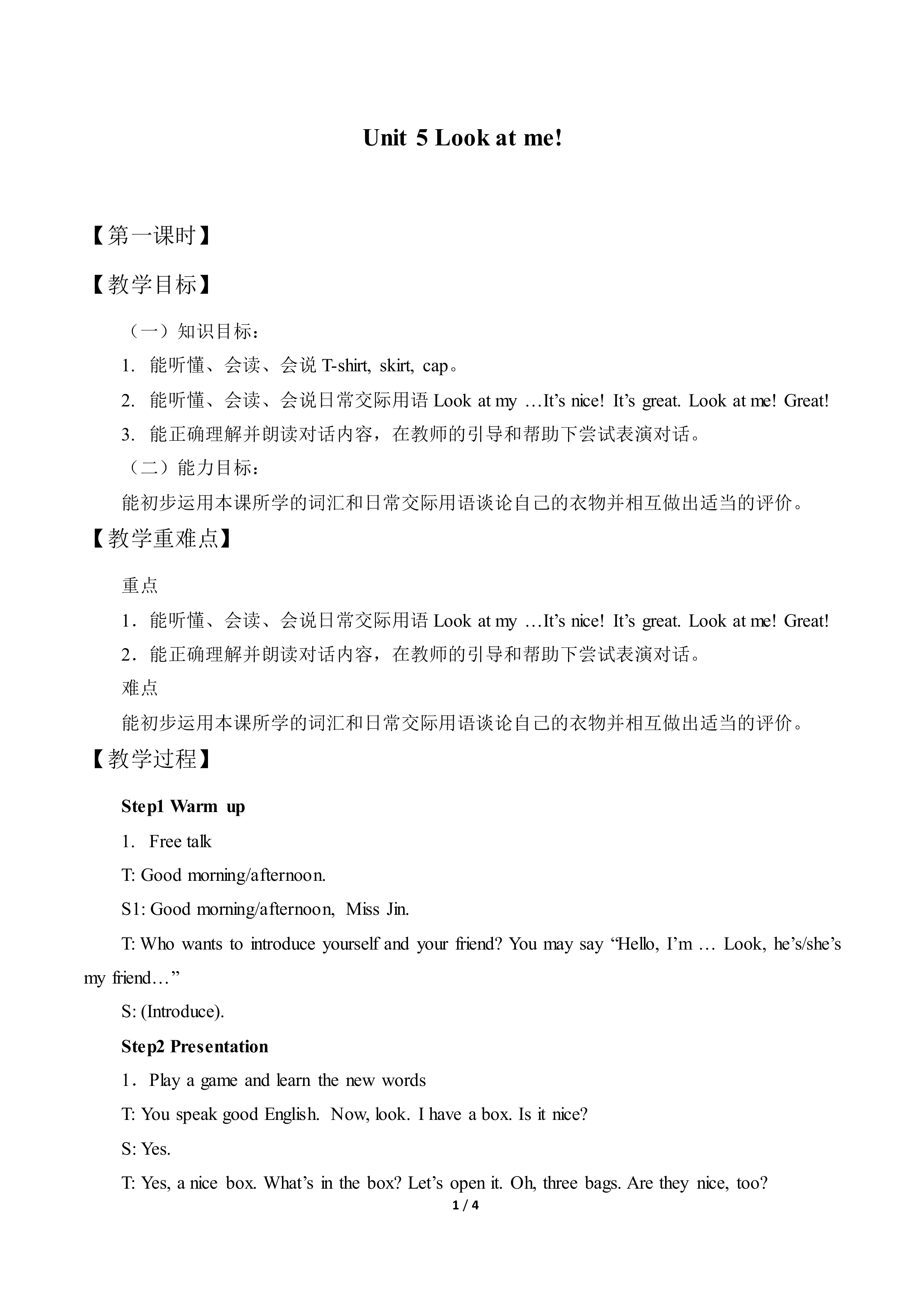 Unit 5 Look at me!_教案1