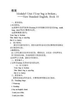 Unit 1 Your bag is broke…