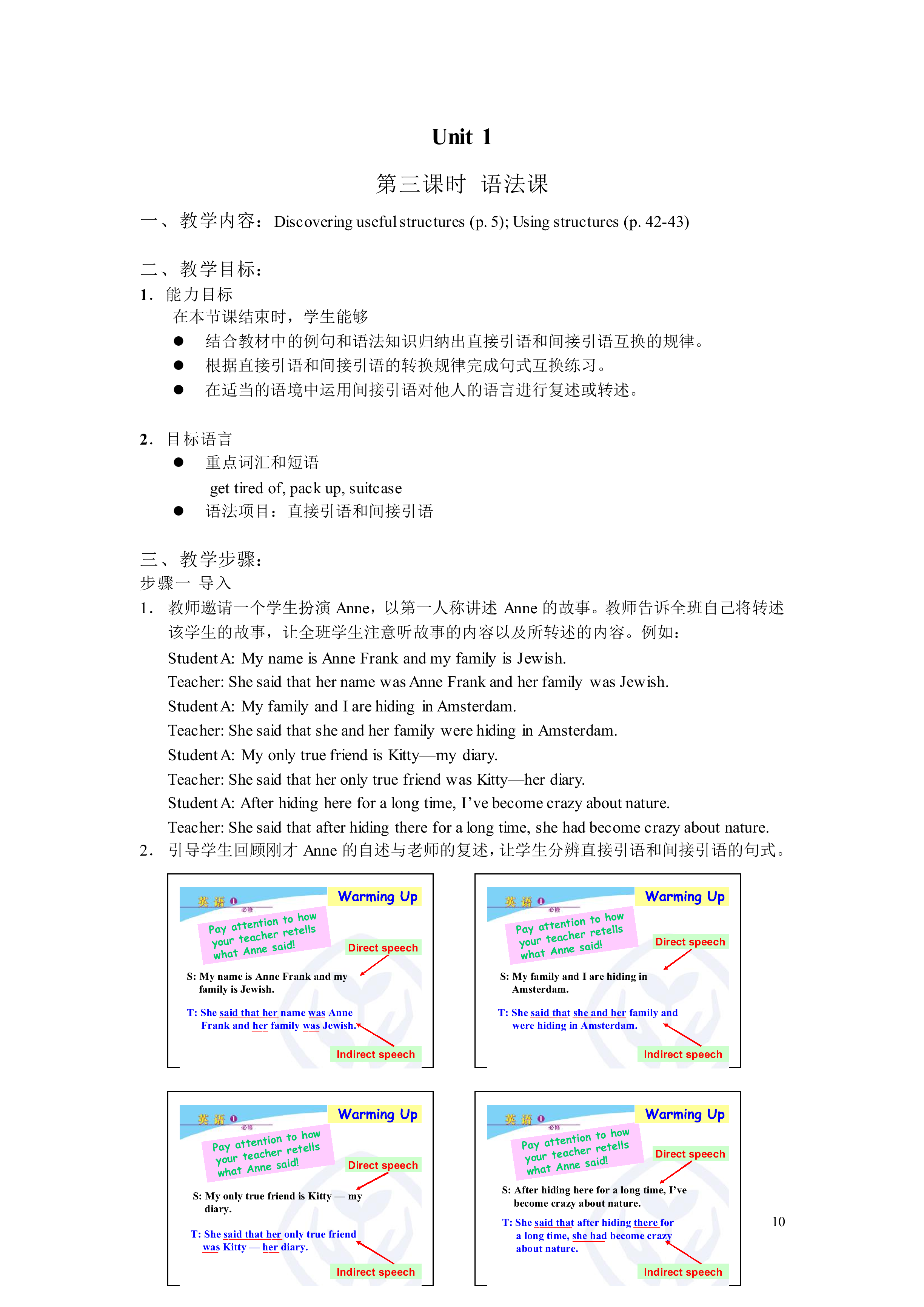 Unit 1 Friendship 教材光盘_教案3