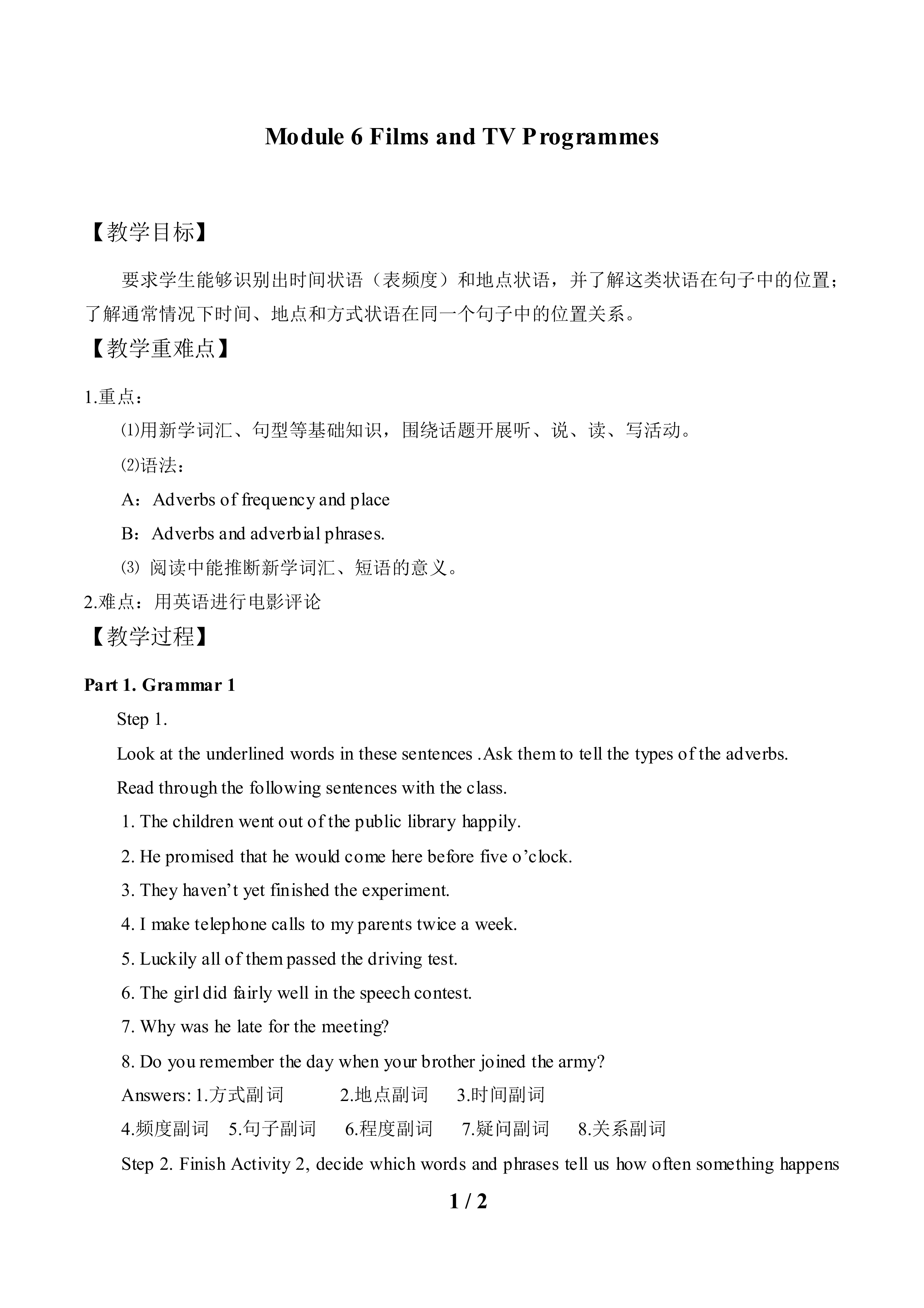 Module 6 Films and TV Programmes _教案1