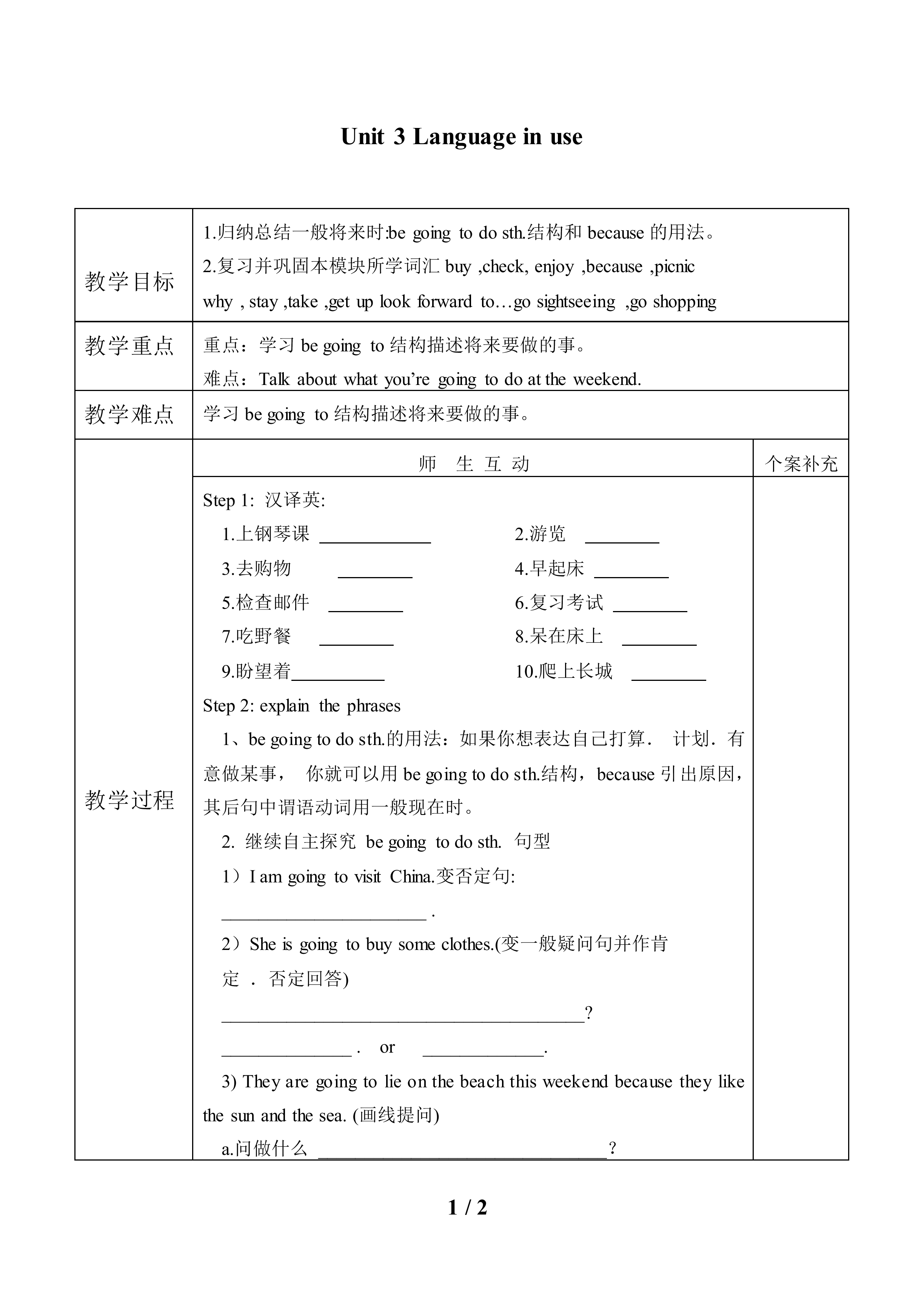 Unit 3 Language in use_教案1