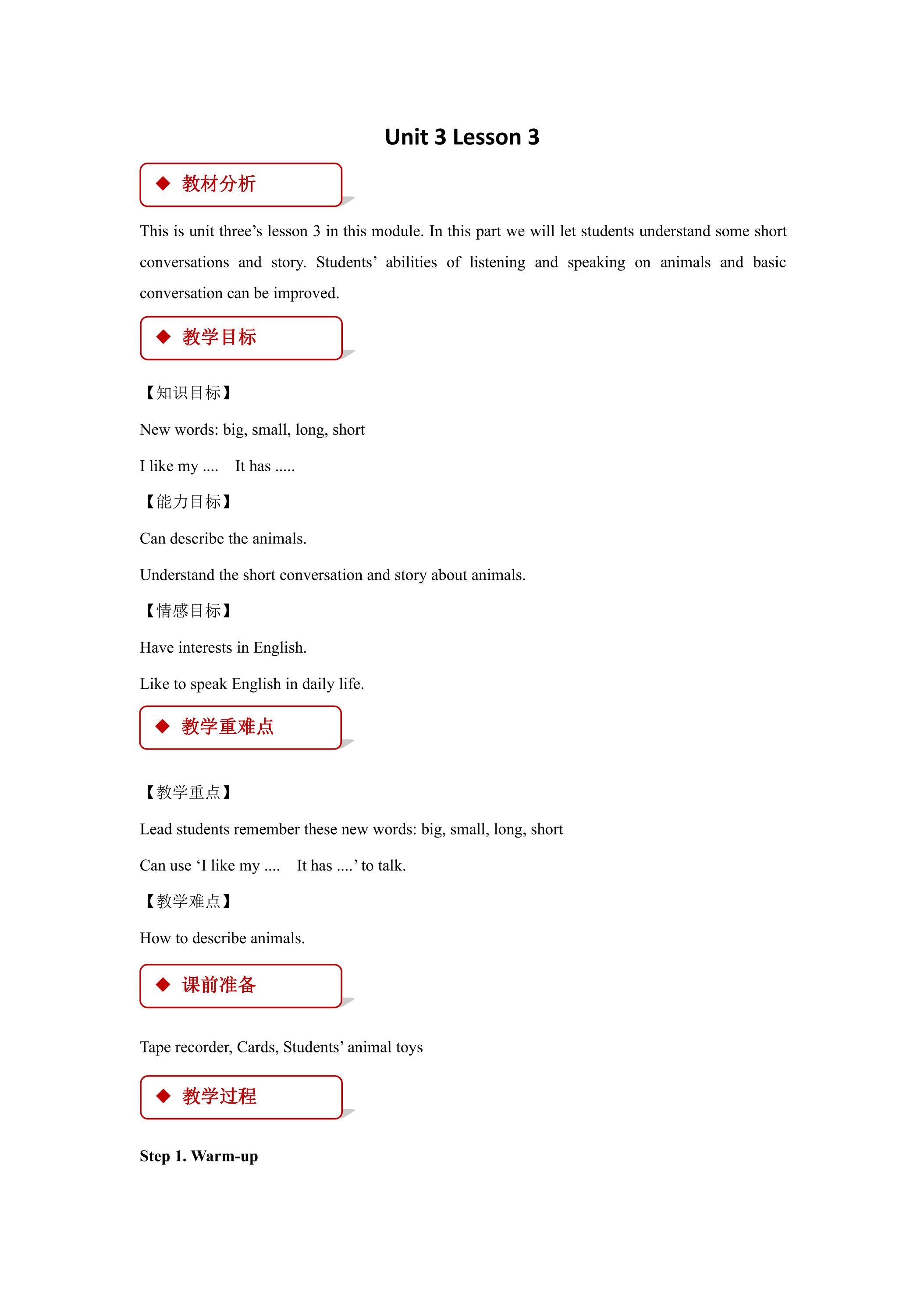 【教案】一年级上册英语人教版新起点Unit 3 lesson 3 01