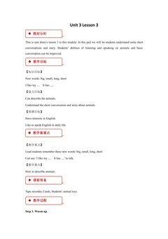 【教案】一年级上册英语人教版新起点Unit 3 lesson 3 01