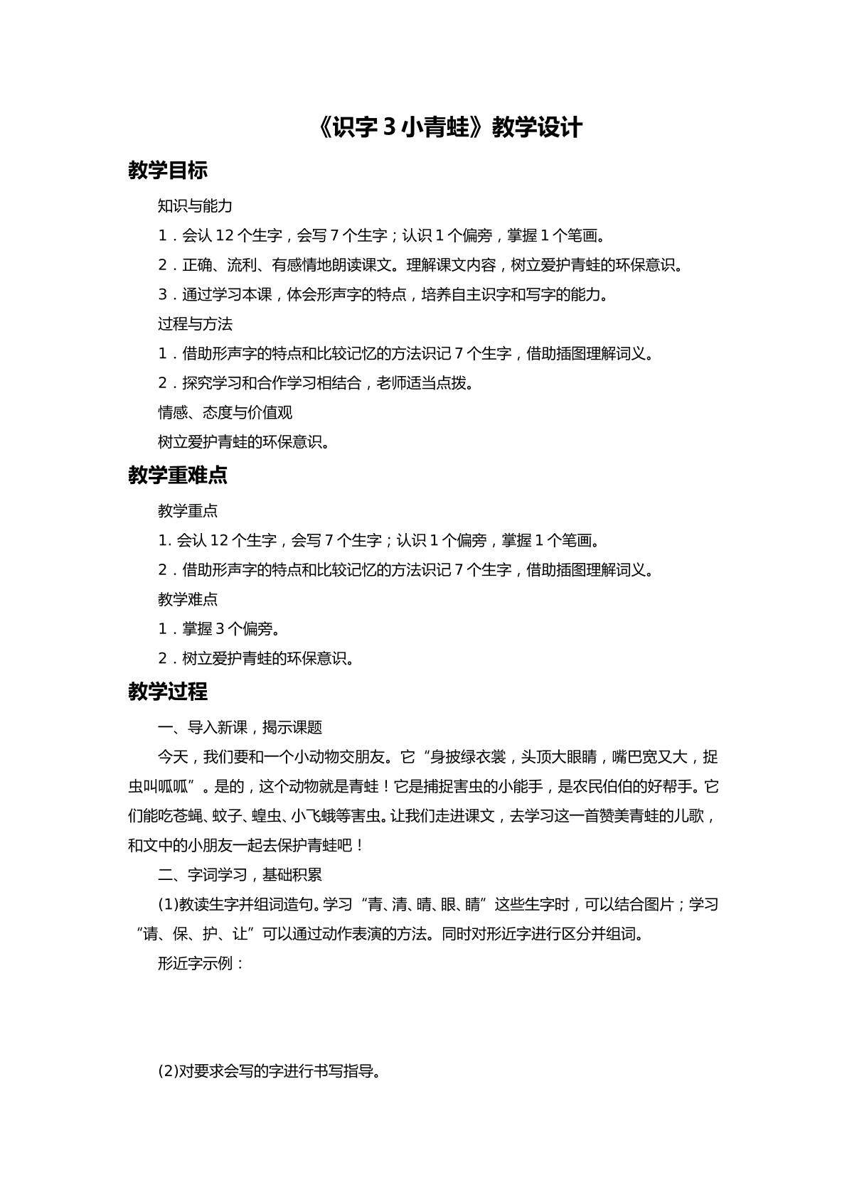 小青蛙