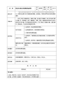 第九章 建设永续�…