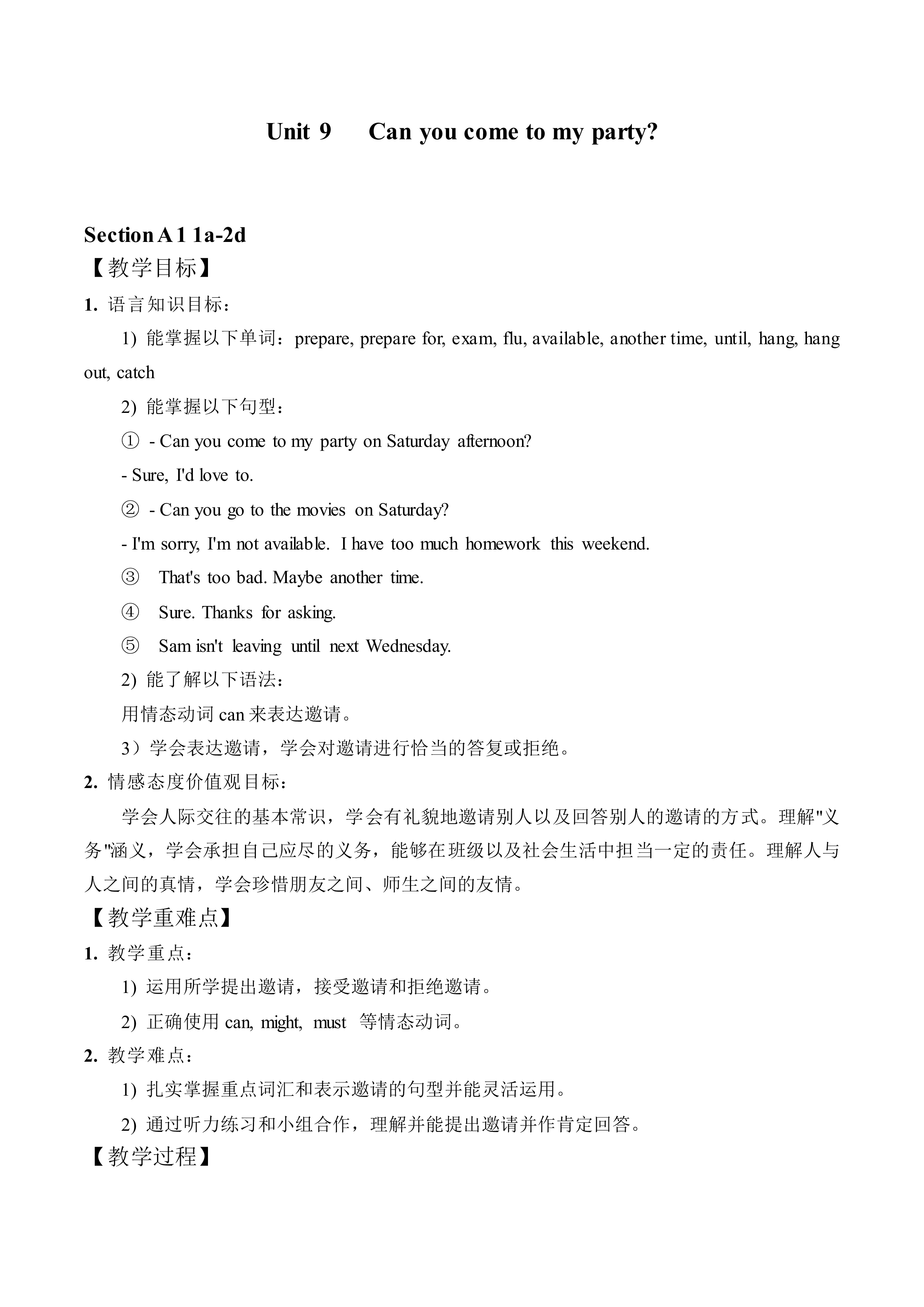 Can you come to my party? Section A_教案1