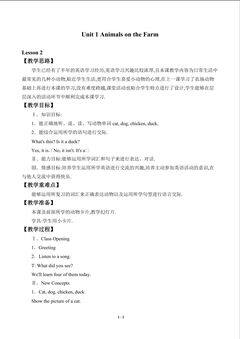 Unit 1  Animals on the Farm_教案1