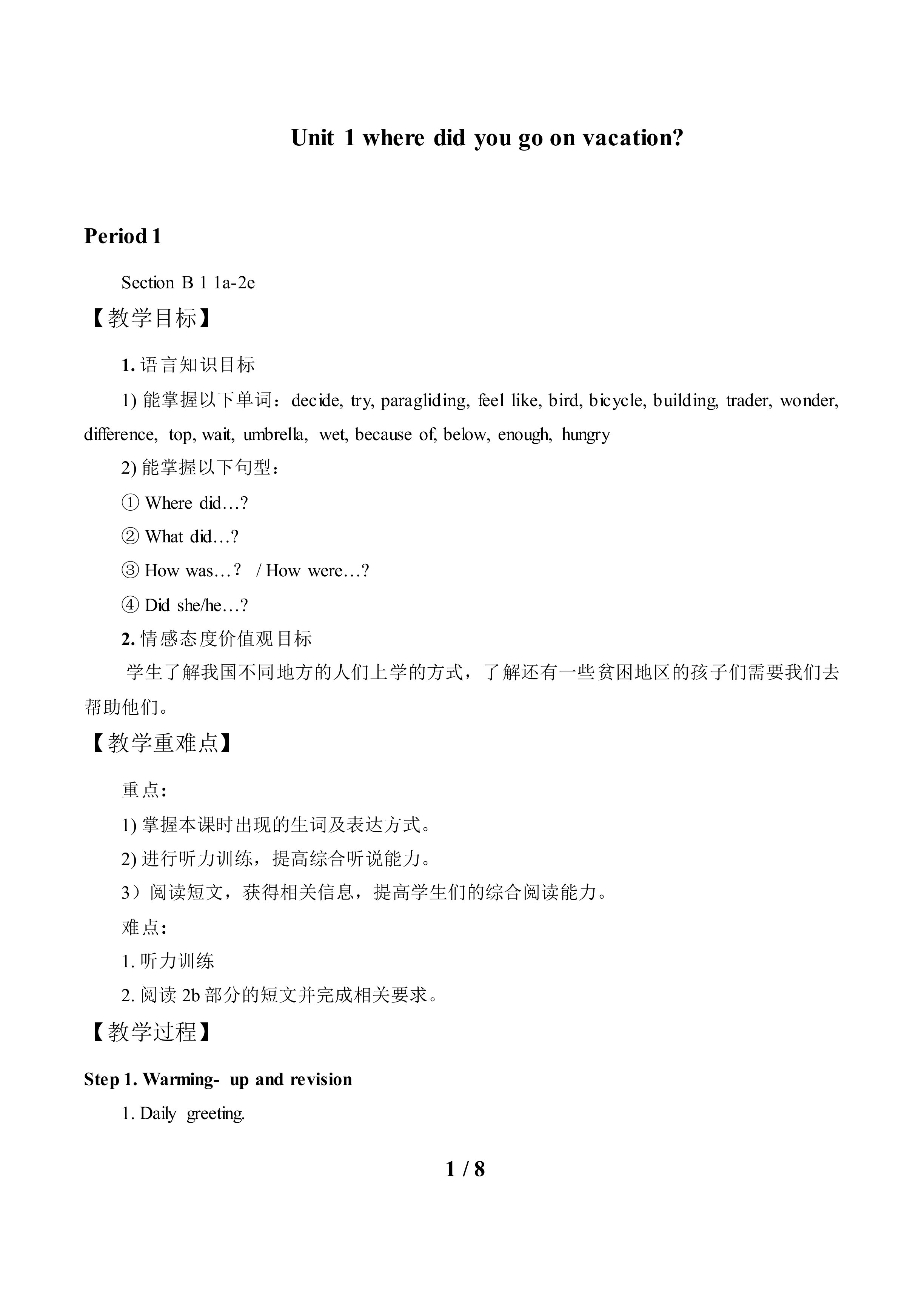 Section B_教案1.doc