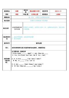 形容词性物主代词与名词性物主代词运用