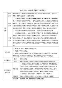 盐的分类、命名、溶解性