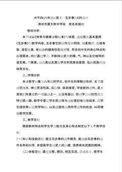 肖煌辉教学设计