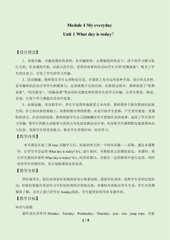 Unit 1 What day is it today?_教案1