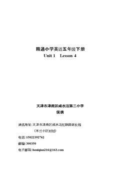 Lesson 4