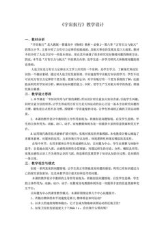 4. 人造卫星  宇宙速度