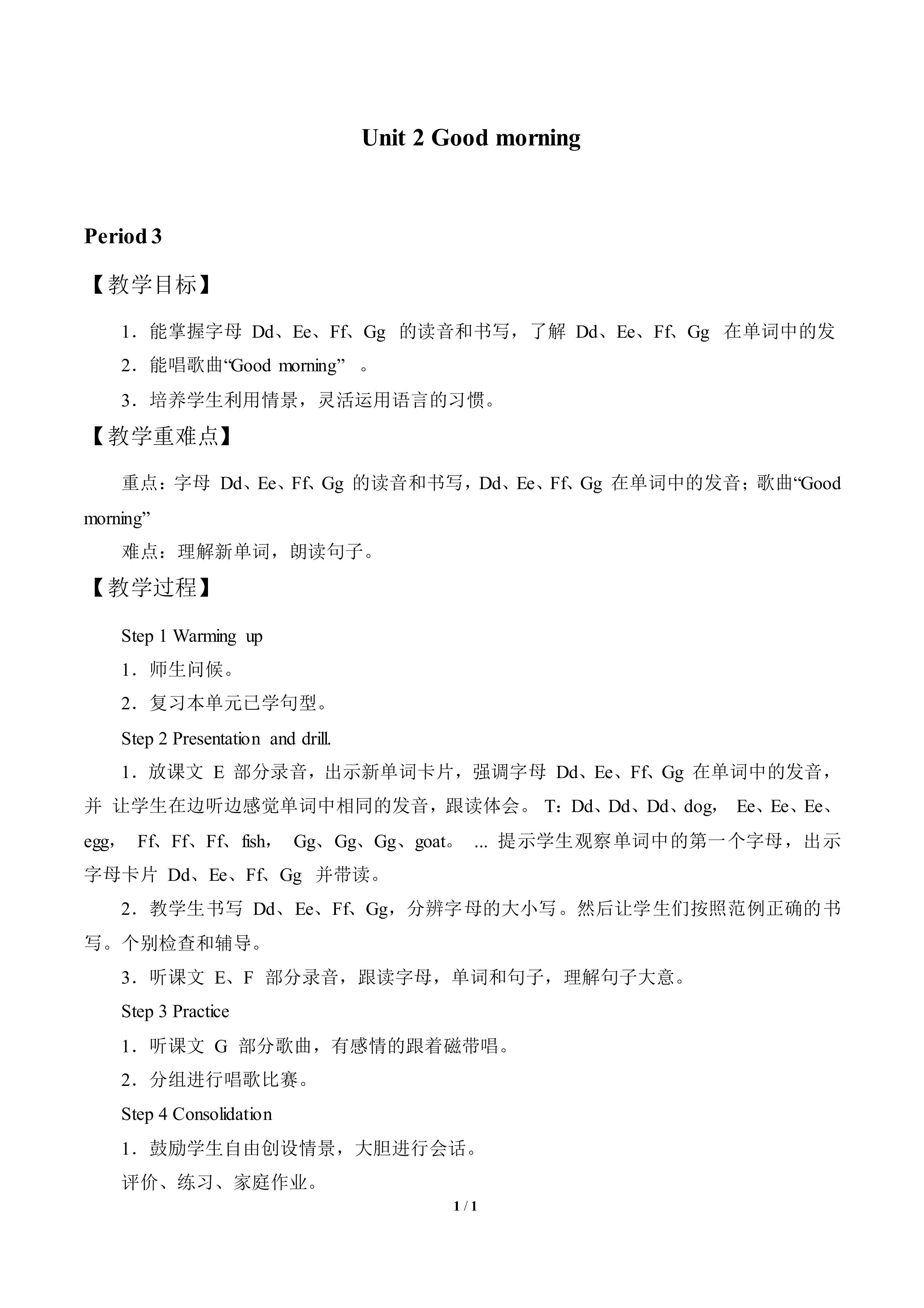 Lesson 7_教案1