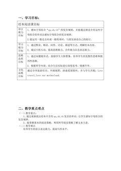 【茂名】3第四课时教学设计