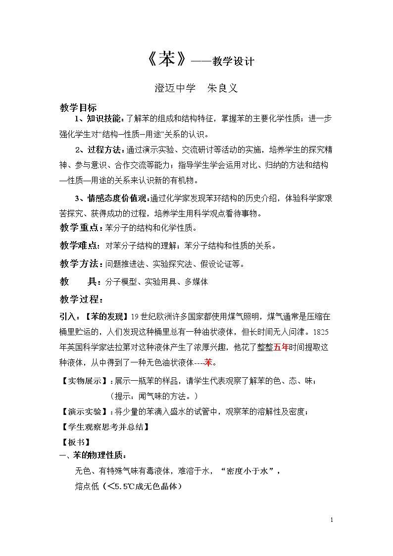 3、烃