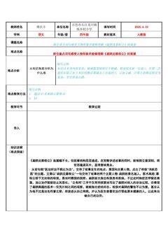 抓住重点词句感受人物形象并能够理解扁鹊见蔡桓公的寓意