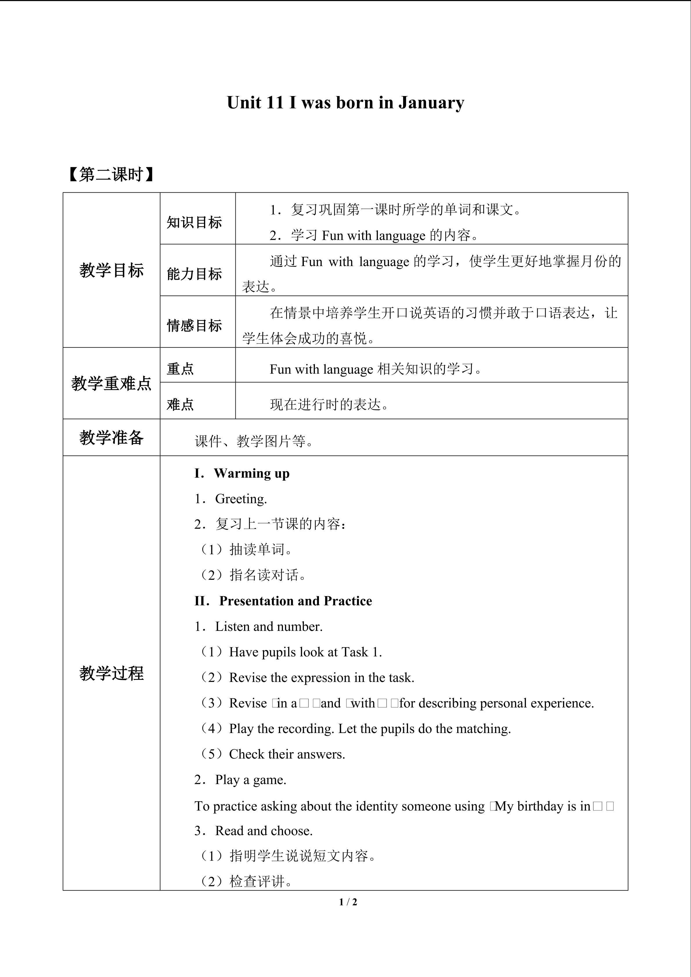 Unit 11 I was born in January_教案2