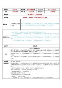 宪法是国家的根本法