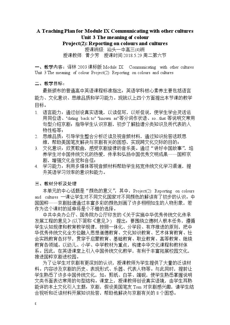 Project(2)