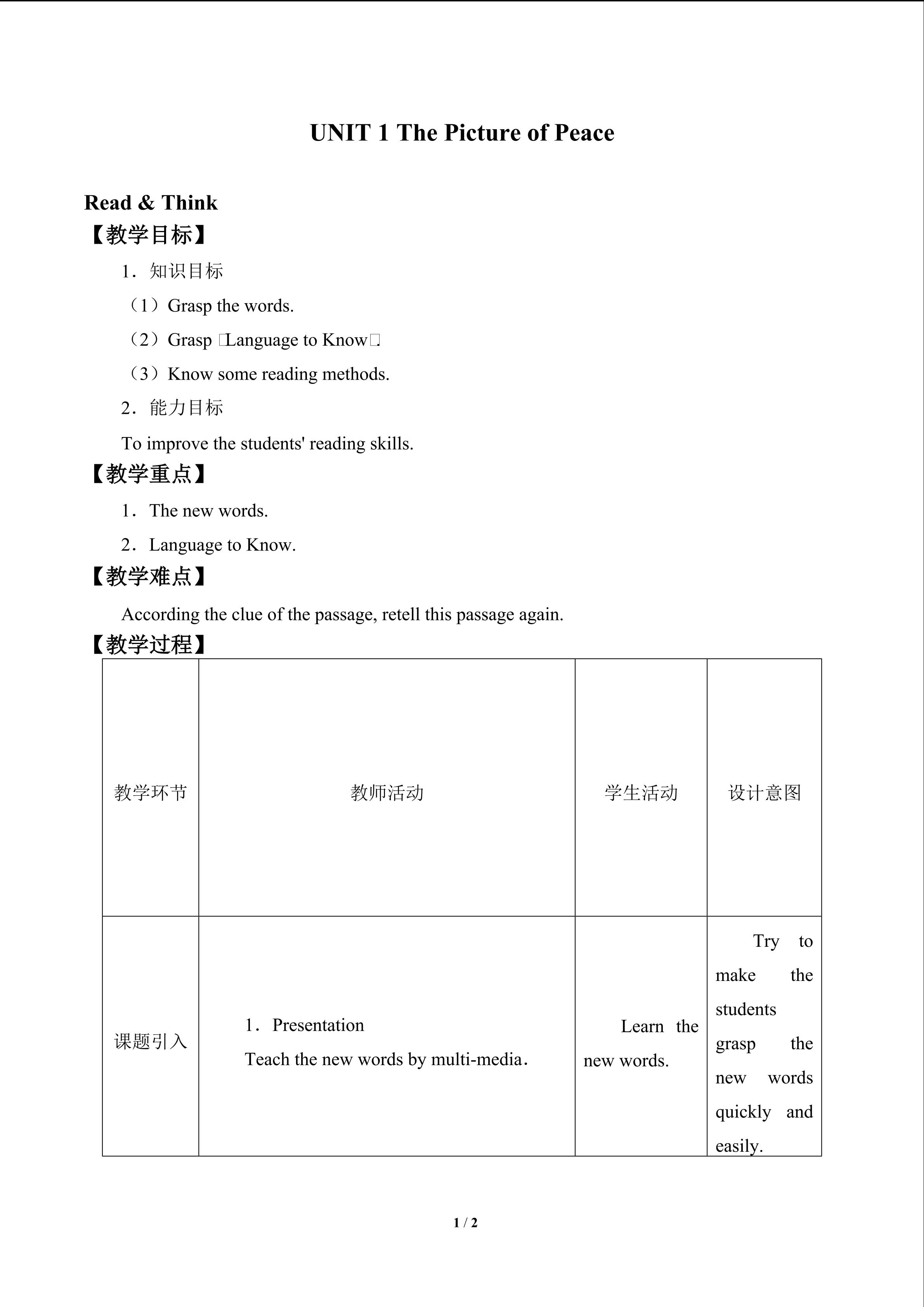 UNIT 1 The Picture of Peace_教案3