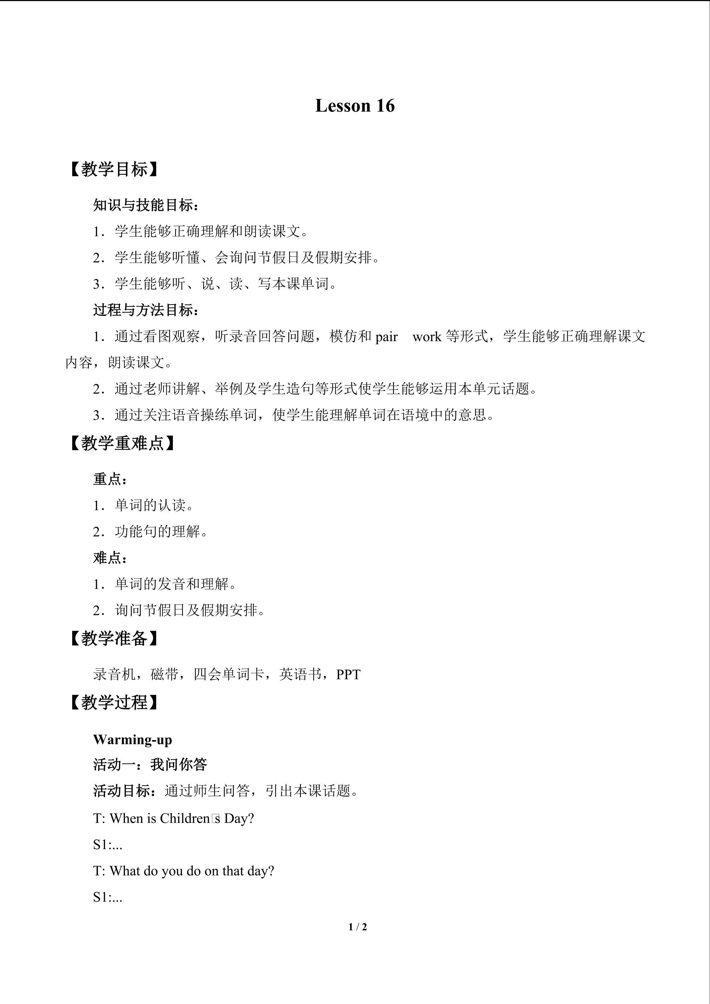 Lesson 16_教案1