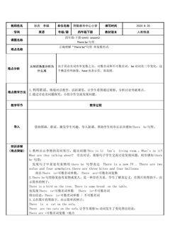 there   be句型单复数形式
