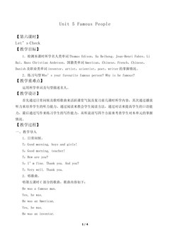 Unit 5 Famous People Let's Check_教案1