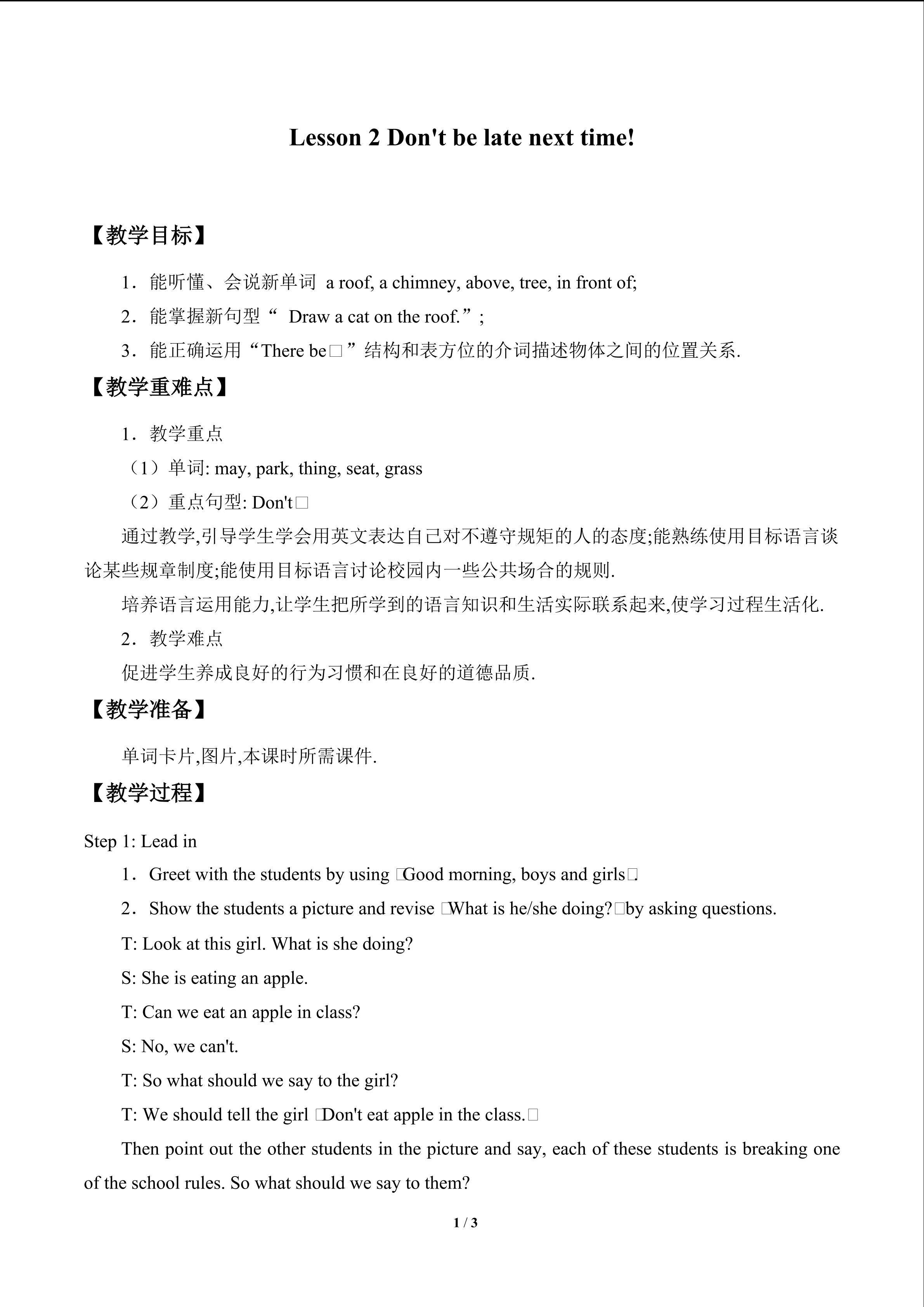 Lesson 2   Don't be late next time!_教案1