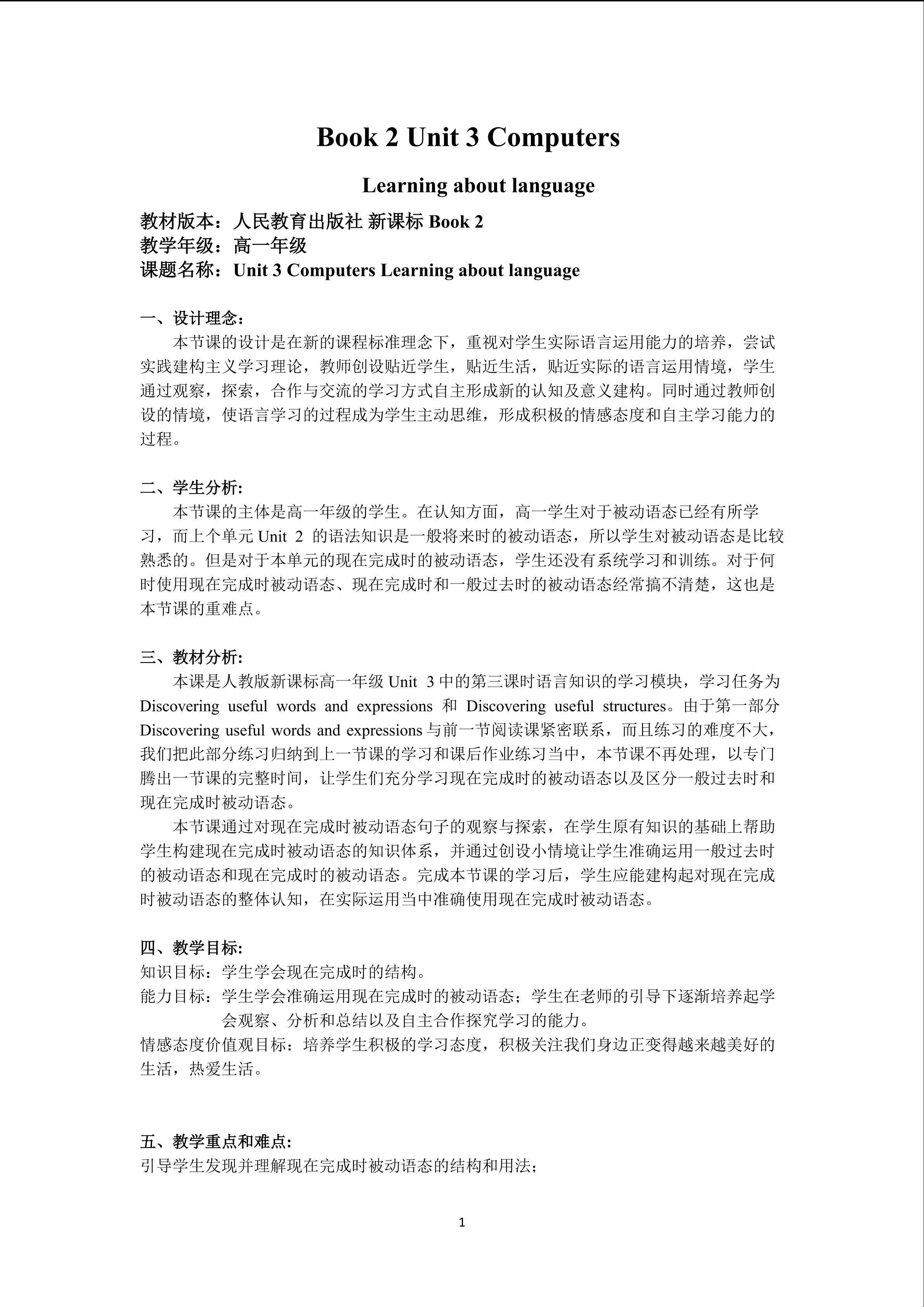 完成时的被动语态