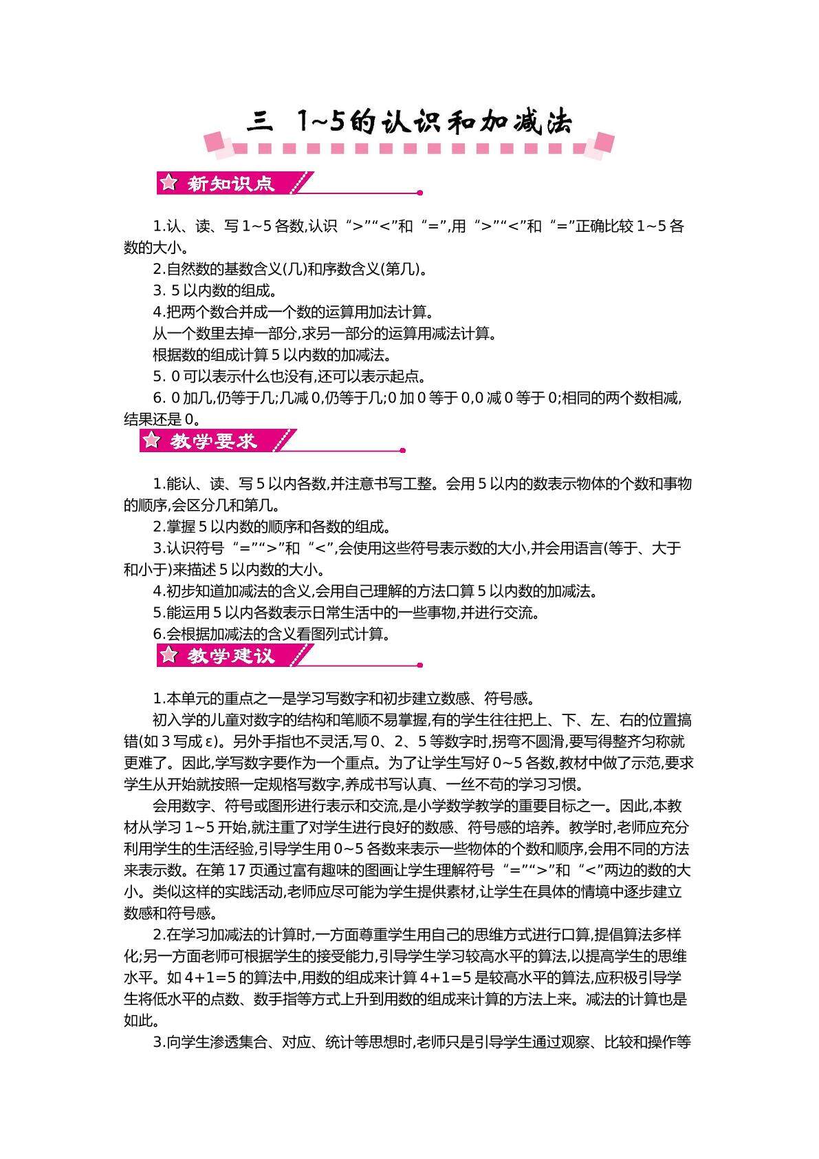 还剩下多少 试一试