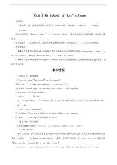 Unit 1 My school PA Let’s learn