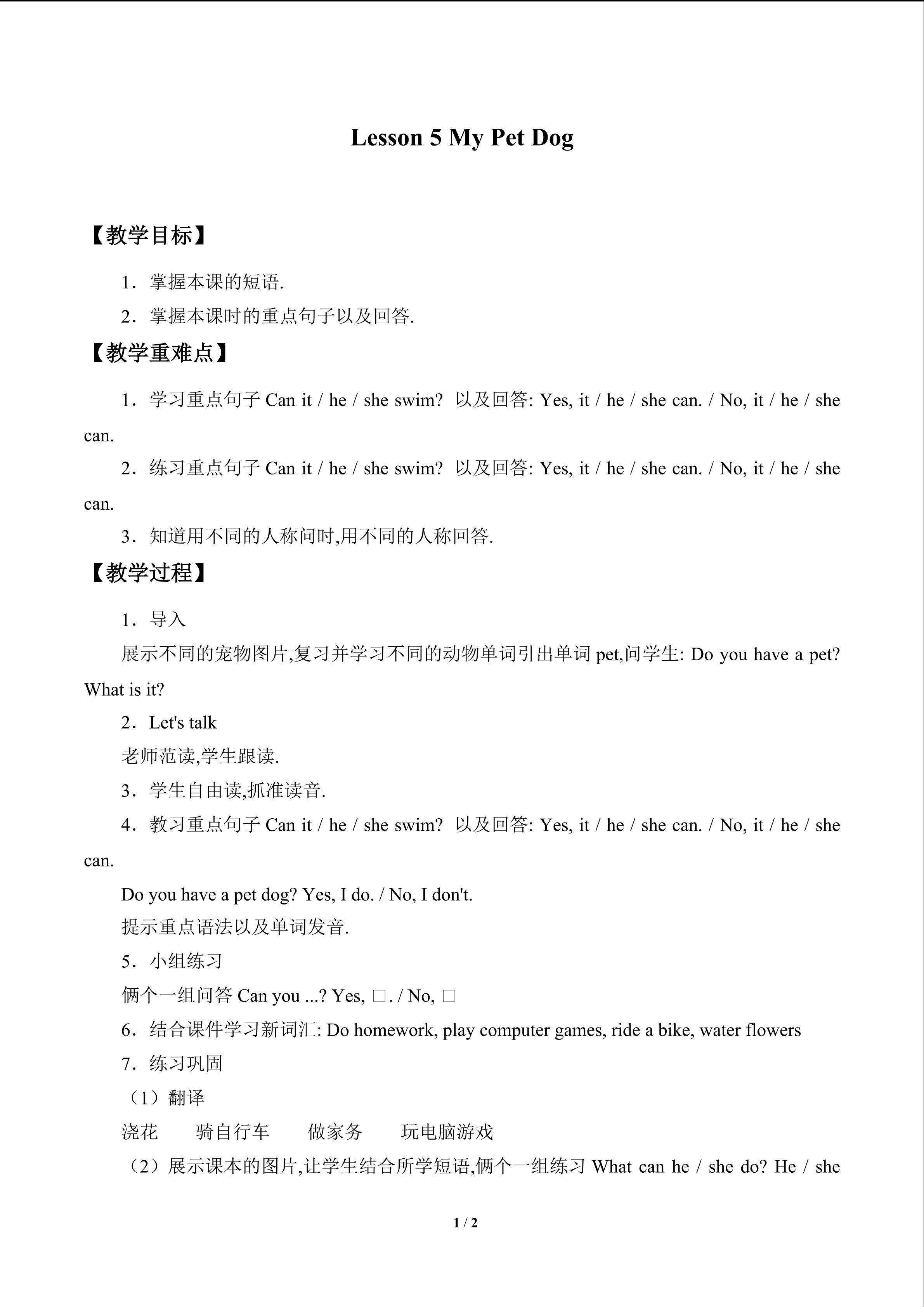 Lesson 5  My Pet Dog_教案1