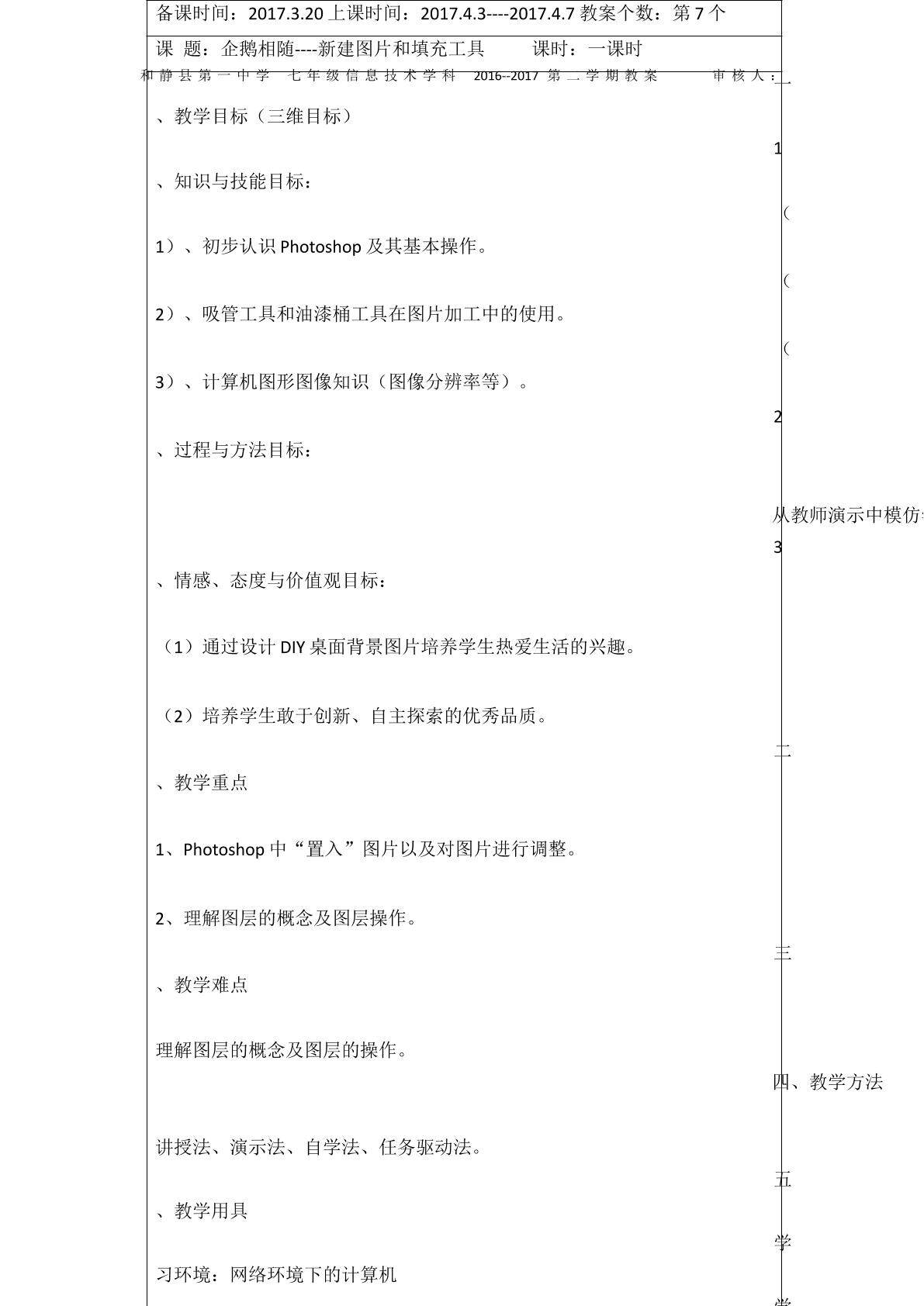 新建图片和填充工具