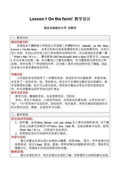 Lesson 1 On the Farm