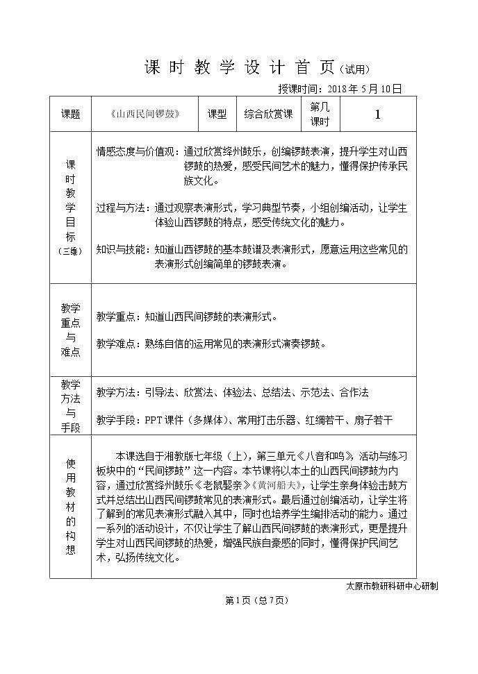 活动与练习
