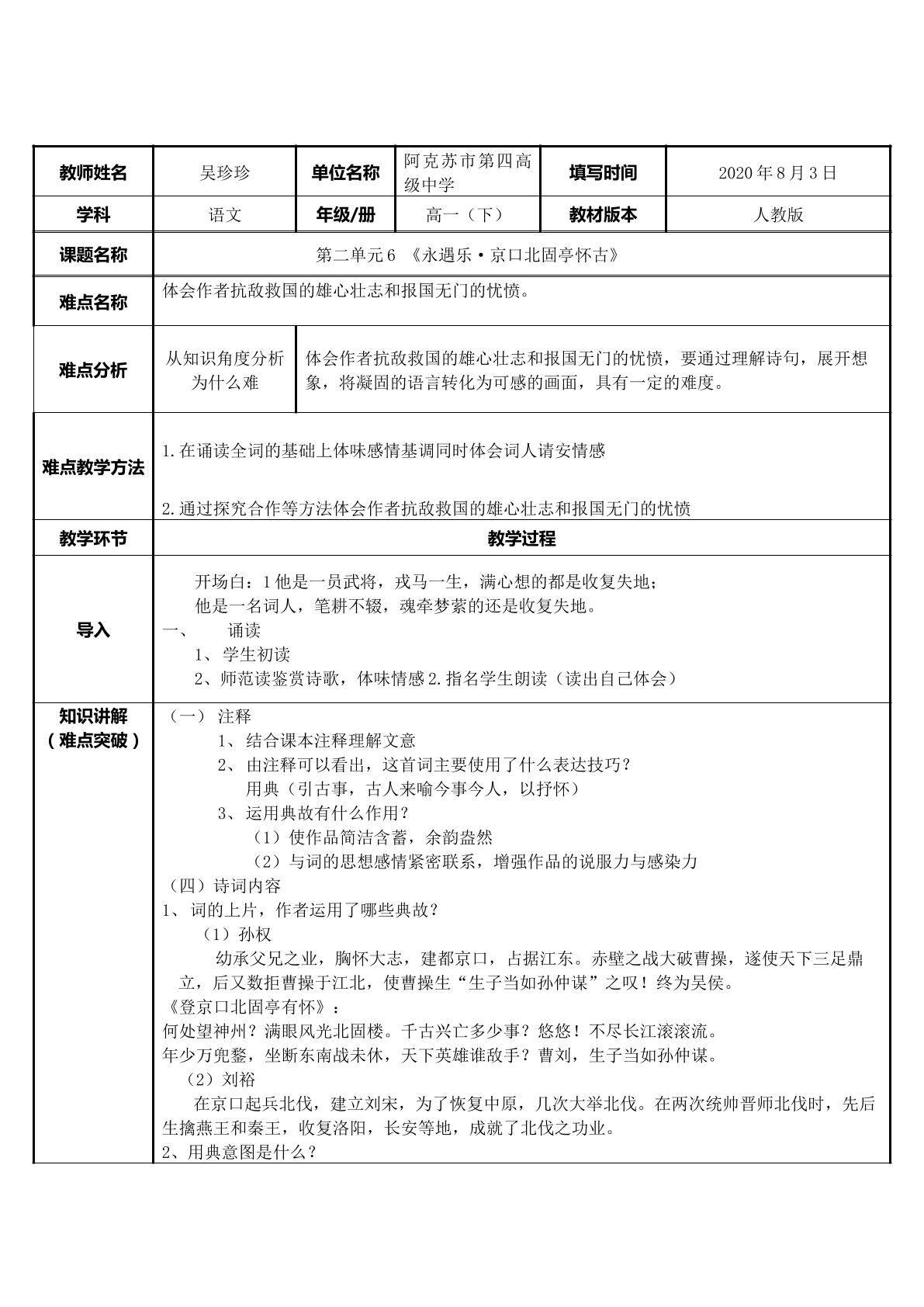 典故的内涵