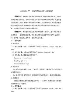 Lesson 19 Christmas Is Coming!