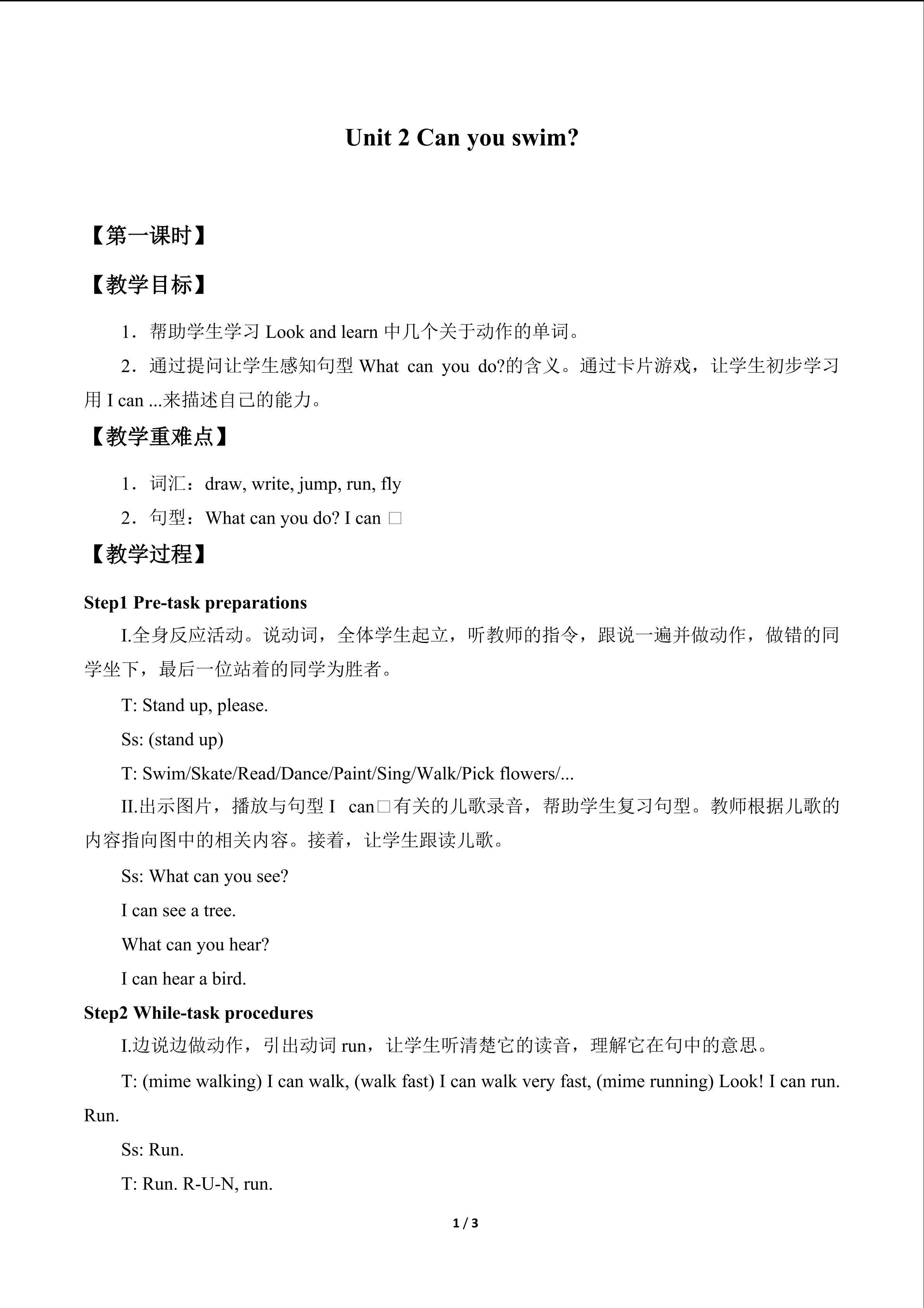 Unit 2  Can you swim?_教案1