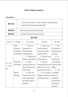 Unit 1  People around us_教案5