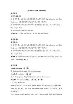 【教案】二年级上册英语人教版新起点Unit 3 lesson 1 03