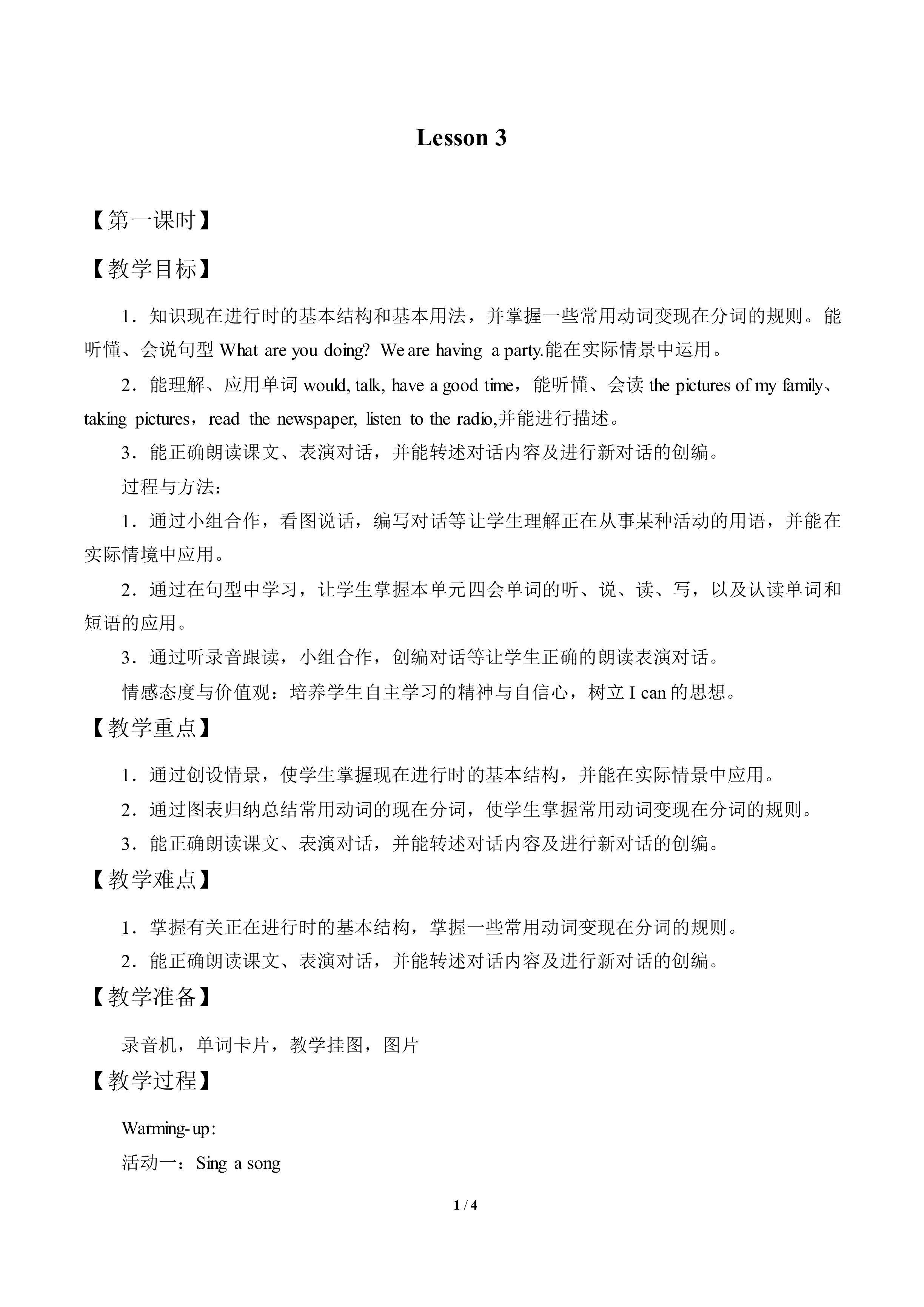 Lesson 3_教案1