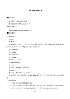 Unit 3 In the park_教案1