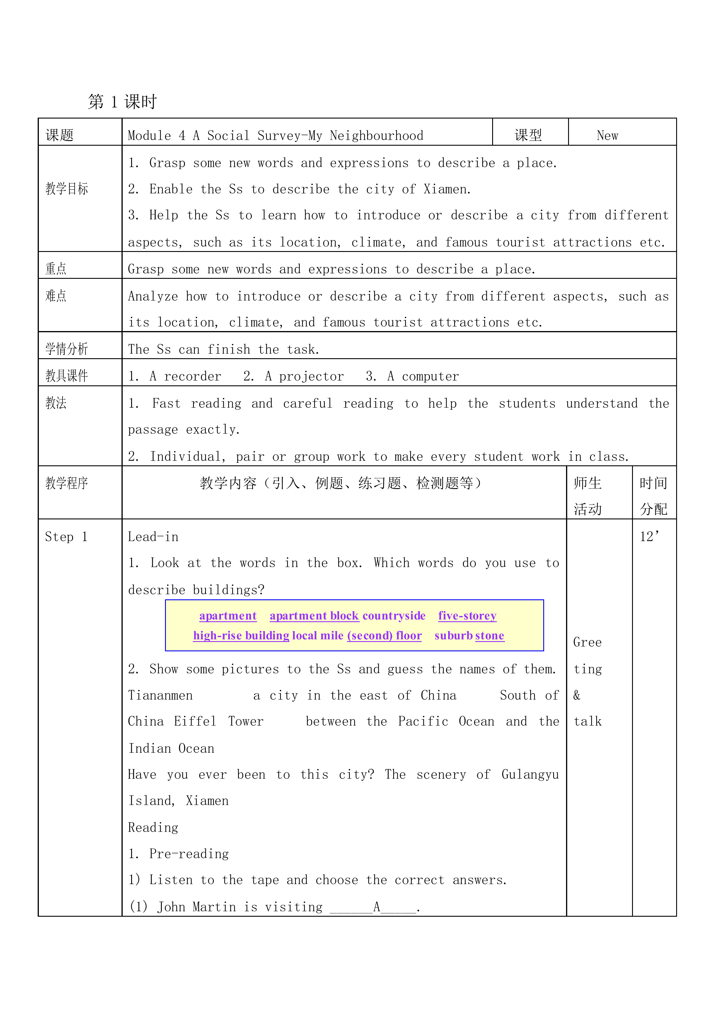  A Social Survey - My Neighbourhood_教案1