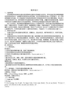 Unit 1 Don’t touch the machines, please!