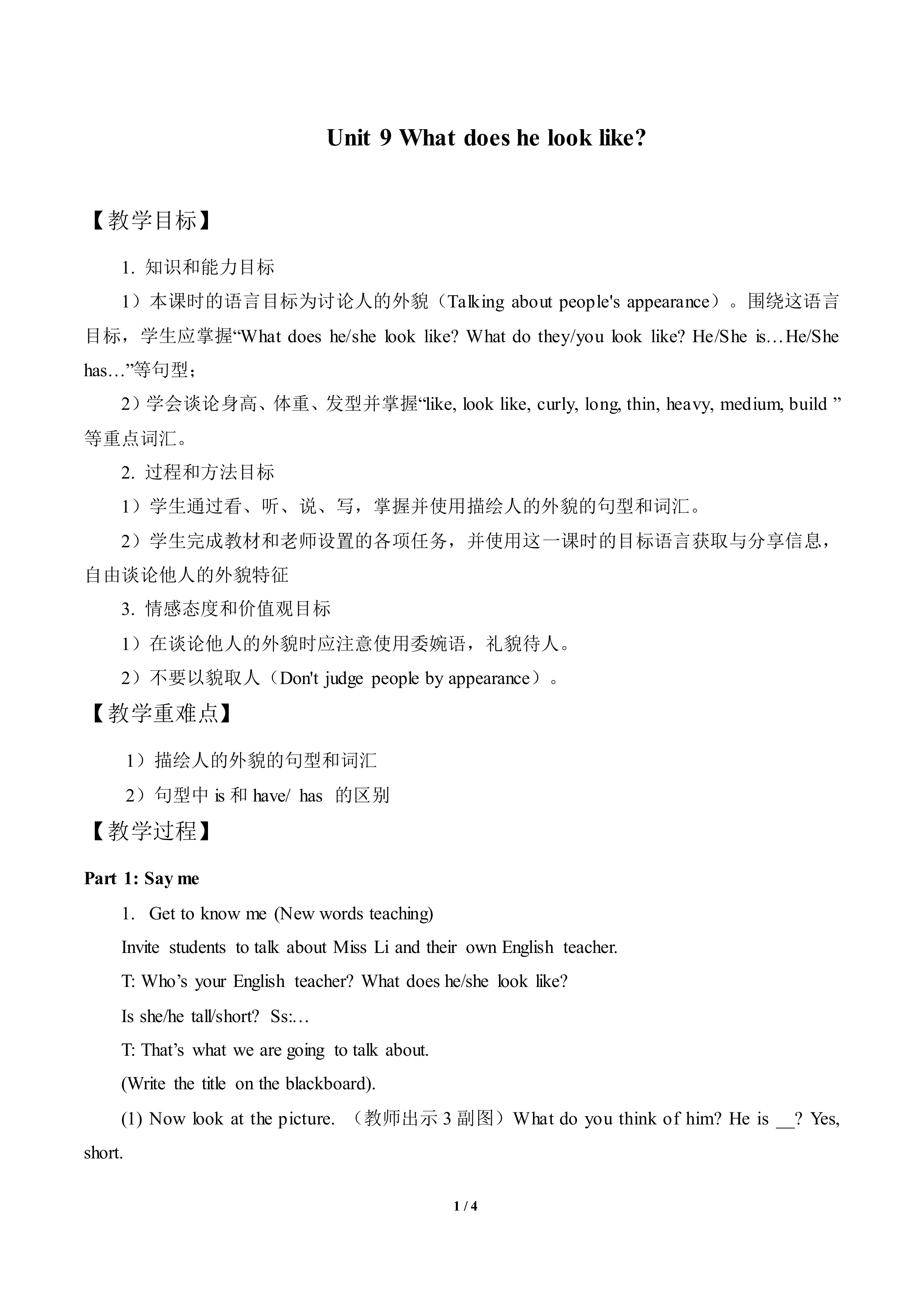 Section B_教案1