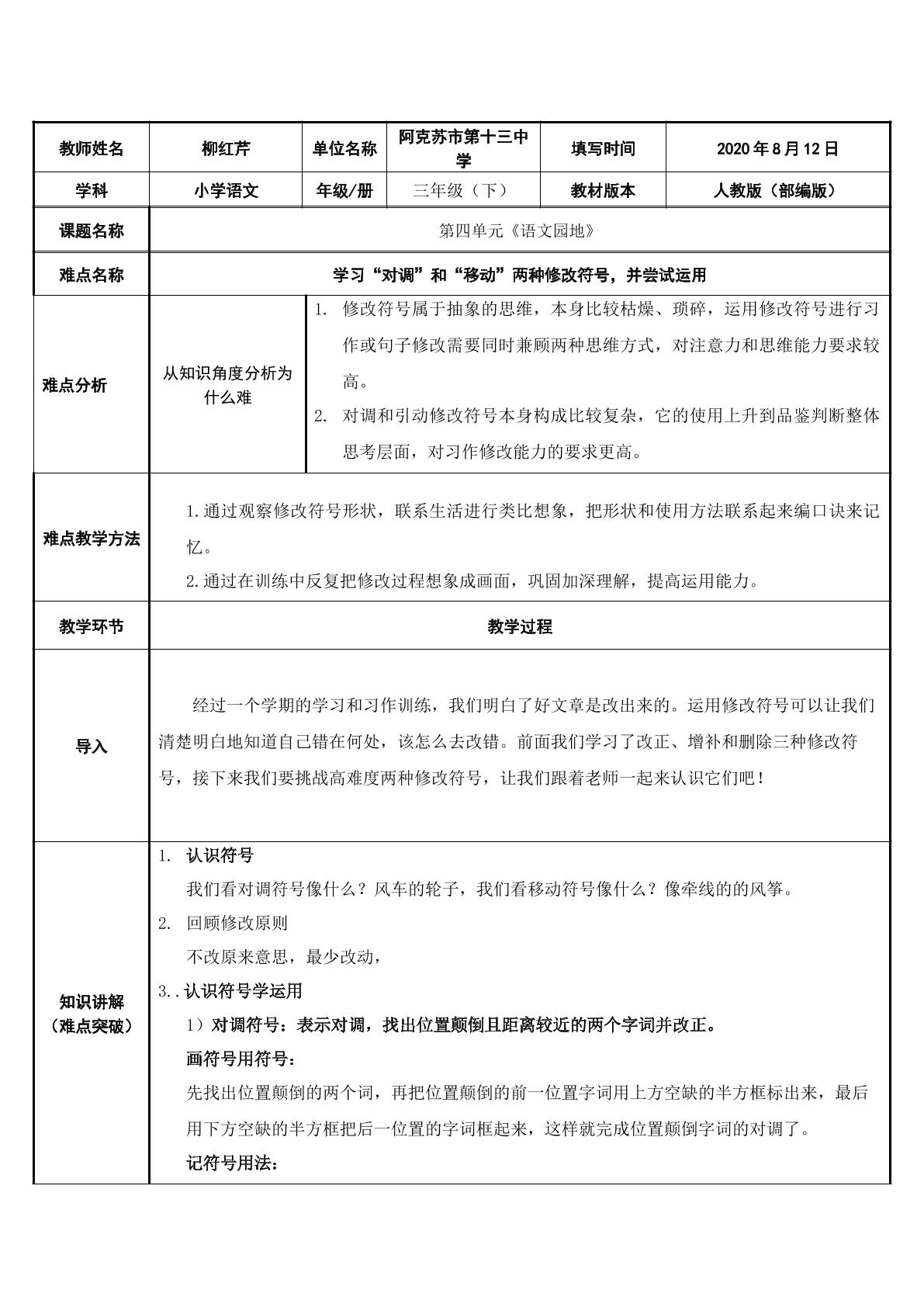 修改符号我最棒