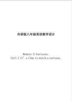 It's time to watch a cartoon.
