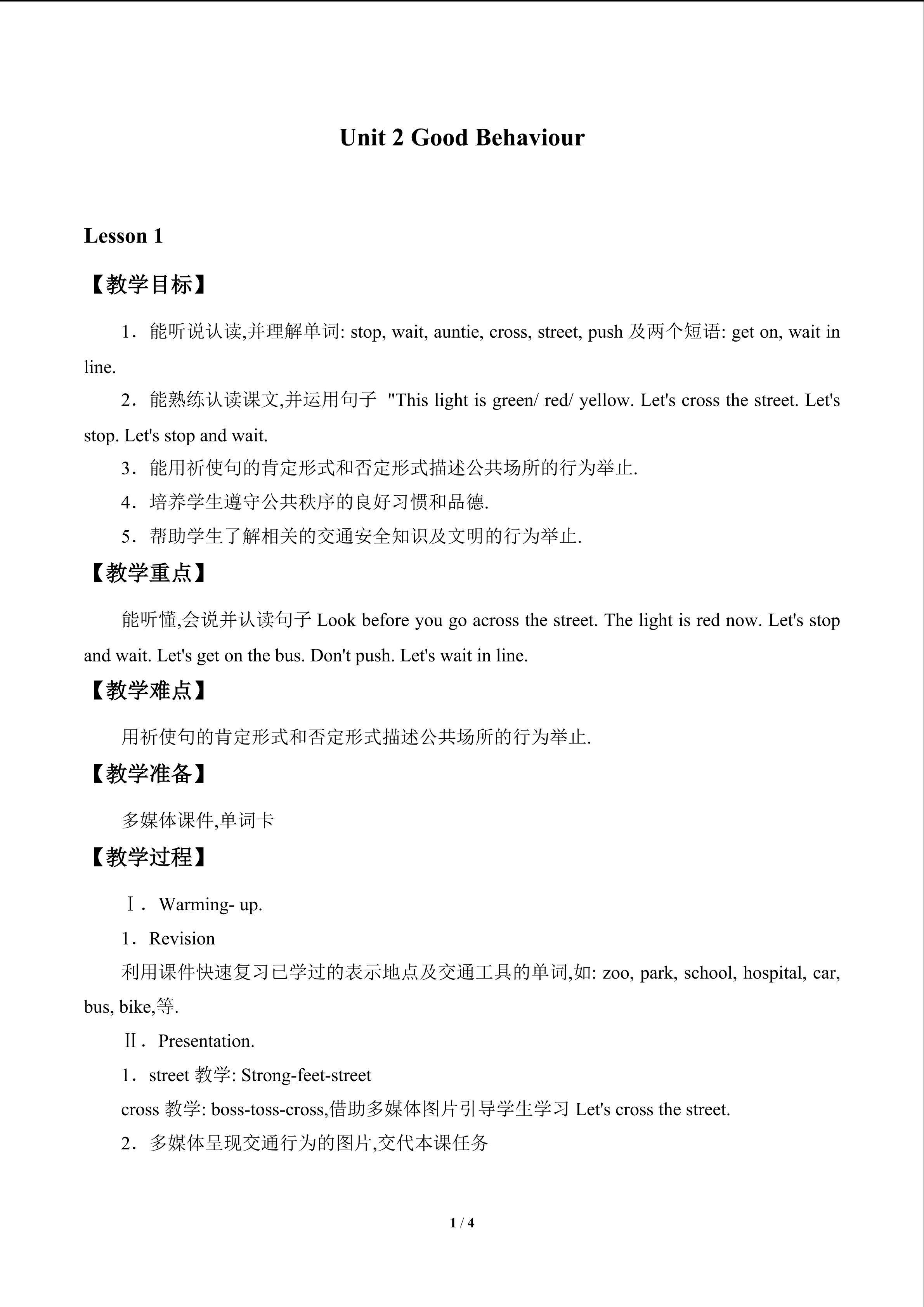 Unit 2 Good Behaviour_教案1